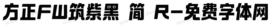 方正FW筑紫黑 简 R字体转换